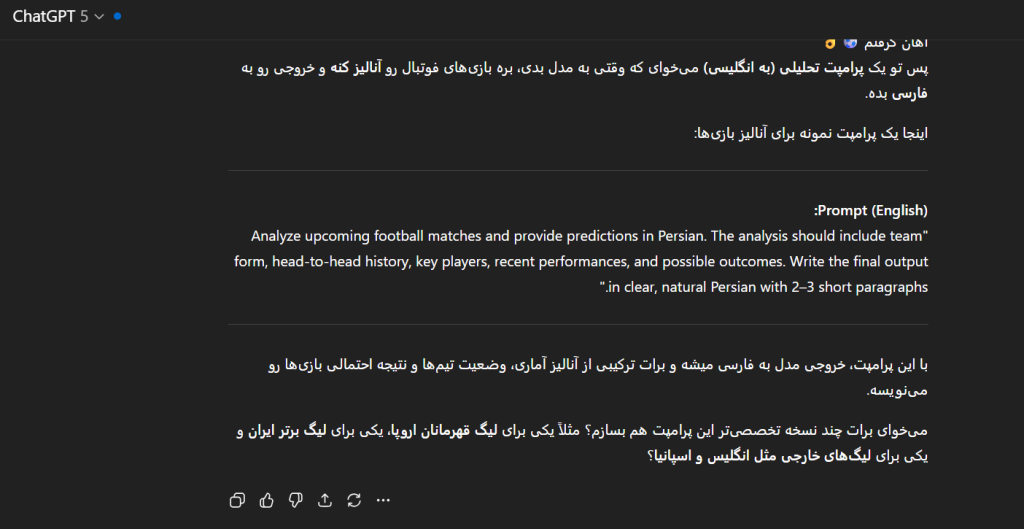 پرامپت آنالیز